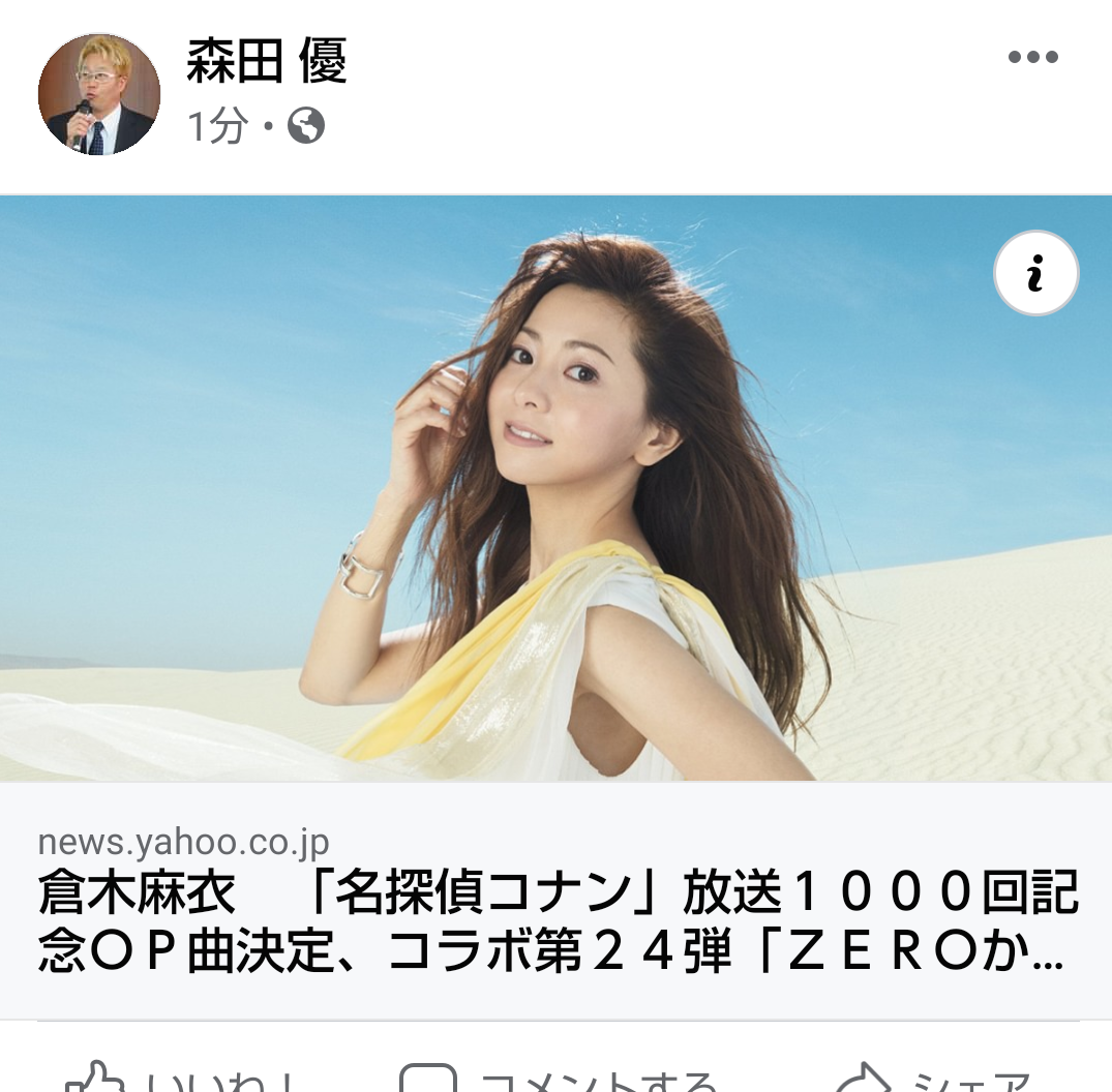 ｚｅｒｏからハジメテ 名探偵コナン新ｏｐテーマソング 三木市のファンサイトthis Is Miki